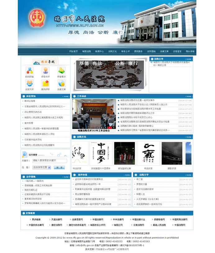 云南網(wǎng)站建設(shè)、昆明網(wǎng)站建設(shè)、云南網(wǎng)站制作、昆明網(wǎng)站制作、云南微網(wǎng)站制作、云南網(wǎng)站優(yōu)化推廣、大理網(wǎng)站建設(shè)、麗江網(wǎng)站建設(shè)、大理網(wǎng)站制作、麗江網(wǎng)站制作、保山網(wǎng)站建設(shè)、德宏網(wǎng)站建設(shè)、文山網(wǎng)站建設(shè)、楚雄網(wǎng)站建設(shè)、紅河網(wǎng)站建設(shè)、云南政府網(wǎng)站建設(shè)、普洱網(wǎng)站建設(shè)