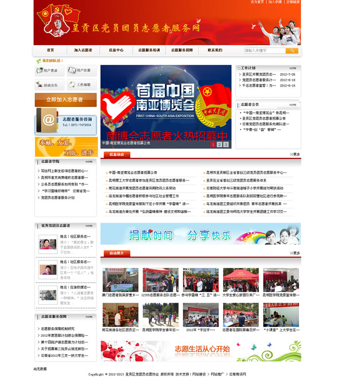 云南網站建設、昆明網站建設、云南網站制作、昆明網站制作、云南微網站制作、云南網站優(yōu)化推廣、大理網站建設、麗江網站建設、大理網站制作、麗江網站制作、保山網站建設、德宏網站建設、文山網站建設、楚雄網站建設、紅河網站建設、云南政府網站建設、普洱網站建設