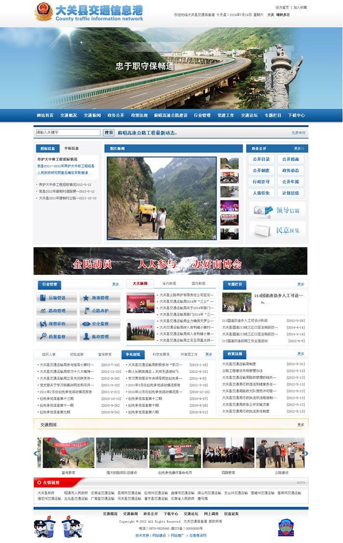 云南網(wǎng)站建設、昆明網(wǎng)站建設、云南網(wǎng)站制作、昆明網(wǎng)站制作、云南微網(wǎng)站制作、云南網(wǎng)站優(yōu)化推廣、大理網(wǎng)站建設、麗江網(wǎng)站建設、大理網(wǎng)站制作、麗江網(wǎng)站制作、保山網(wǎng)站建設、德宏網(wǎng)站建設、文山網(wǎng)站建設、楚雄網(wǎng)站建設、紅河網(wǎng)站建設、云南政府網(wǎng)站建設、普洱網(wǎng)站建設