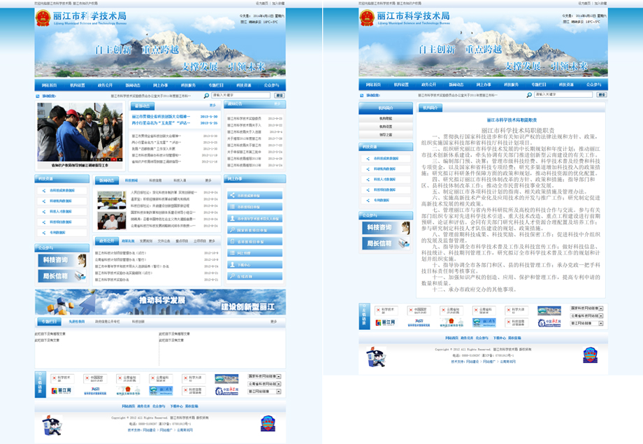 云南網(wǎng)站建設(shè)、昆明網(wǎng)站建設(shè)、云南網(wǎng)站制作、昆明網(wǎng)站制作、云南微網(wǎng)站制作、云南網(wǎng)站優(yōu)化推廣、大理網(wǎng)站建設(shè)、麗江網(wǎng)站建設(shè)、大理網(wǎng)站制作、麗江網(wǎng)站制作、保山網(wǎng)站建設(shè)、德宏網(wǎng)站建設(shè)、文山網(wǎng)站建設(shè)、楚雄網(wǎng)站建設(shè)、紅河網(wǎng)站建設(shè)、云南政府網(wǎng)站建設(shè)、普洱網(wǎng)站建設(shè)