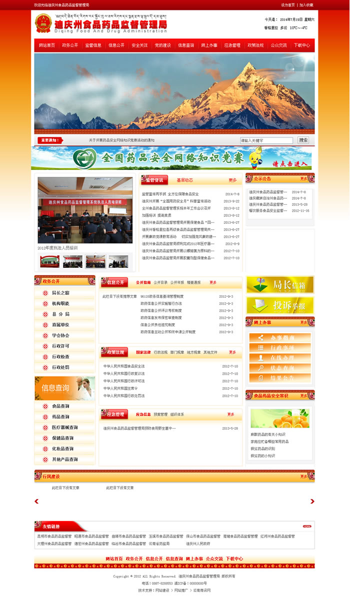 云南網(wǎng)站建設(shè)、昆明網(wǎng)站建設(shè)、云南網(wǎng)站制作、昆明網(wǎng)站制作、云南微網(wǎng)站制作、云南網(wǎng)站優(yōu)化推廣、大理網(wǎng)站建設(shè)、麗江網(wǎng)站建設(shè)、大理網(wǎng)站制作、麗江網(wǎng)站制作、保山網(wǎng)站建設(shè)、德宏網(wǎng)站建設(shè)、文山網(wǎng)站建設(shè)、楚雄網(wǎng)站建設(shè)、紅河網(wǎng)站建設(shè)、云南政府網(wǎng)站建設(shè)、普洱網(wǎng)站建設(shè)