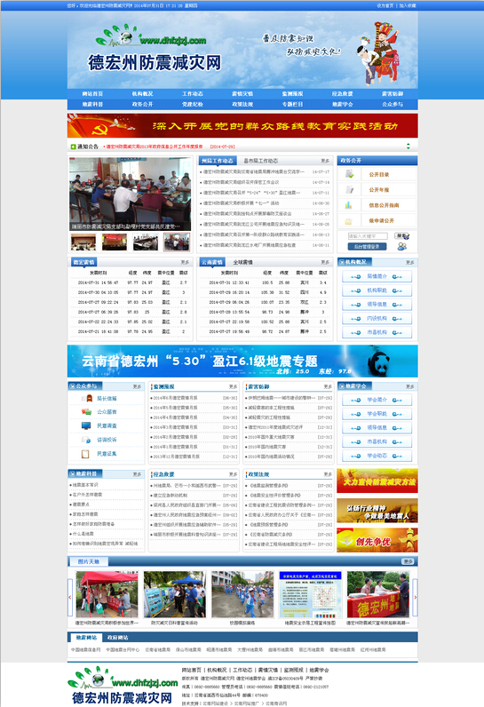 云南網(wǎng)站建設、昆明網(wǎng)站建設、云南網(wǎng)站制作、昆明網(wǎng)站制作、云南微網(wǎng)站制作、云南網(wǎng)站優(yōu)化推廣、大理網(wǎng)站建設、麗江網(wǎng)站建設、大理網(wǎng)站制作、麗江網(wǎng)站制作、保山網(wǎng)站建設、德宏網(wǎng)站建設、文山網(wǎng)站建設、楚雄網(wǎng)站建設、紅河網(wǎng)站建設、云南政府網(wǎng)站建設、普洱網(wǎng)站建設