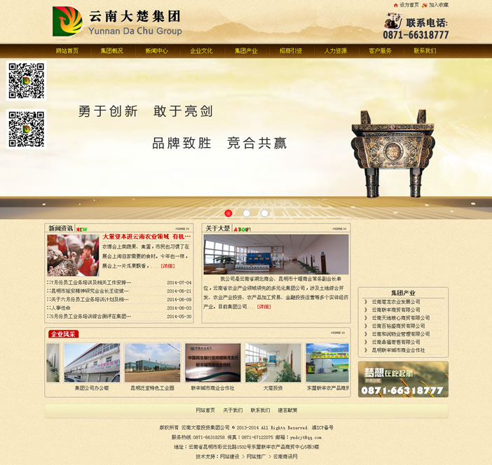 云南網(wǎng)站建設(shè)、昆明網(wǎng)站建設(shè)、云南網(wǎng)站制作、昆明網(wǎng)站制作、云南微網(wǎng)站制作、云南網(wǎng)站優(yōu)化推廣、大理網(wǎng)站建設(shè)、麗江網(wǎng)站建設(shè)、大理網(wǎng)站制作、麗江網(wǎng)站制作、保山網(wǎng)站建設(shè)、德宏網(wǎng)站建設(shè)、文山網(wǎng)站建設(shè)、楚雄網(wǎng)站建設(shè)、紅河網(wǎng)站建設(shè)、云南政府網(wǎng)站建設(shè)、普洱網(wǎng)站建設(shè)