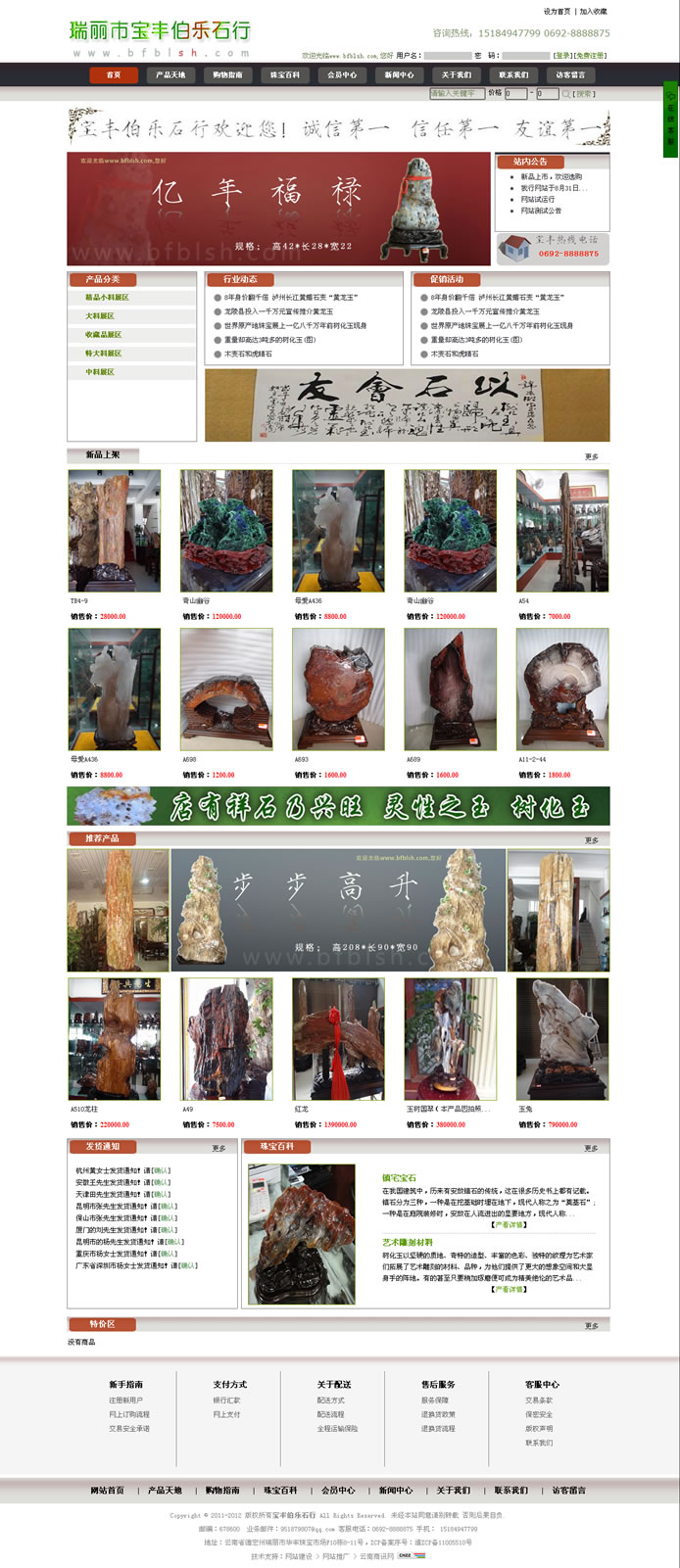 云南網(wǎng)站建設(shè)、昆明網(wǎng)站建設(shè)、云南網(wǎng)站制作、昆明網(wǎng)站制作、云南微網(wǎng)站制作、云南網(wǎng)站優(yōu)化推廣、大理網(wǎng)站建設(shè)、麗江網(wǎng)站建設(shè)、大理網(wǎng)站制作、麗江網(wǎng)站制作、保山網(wǎng)站建設(shè)、德宏網(wǎng)站建設(shè)、文山網(wǎng)站建設(shè)、楚雄網(wǎng)站建設(shè)、紅河網(wǎng)站建設(shè)、云南政府網(wǎng)站建設(shè)、普洱網(wǎng)站建設(shè)