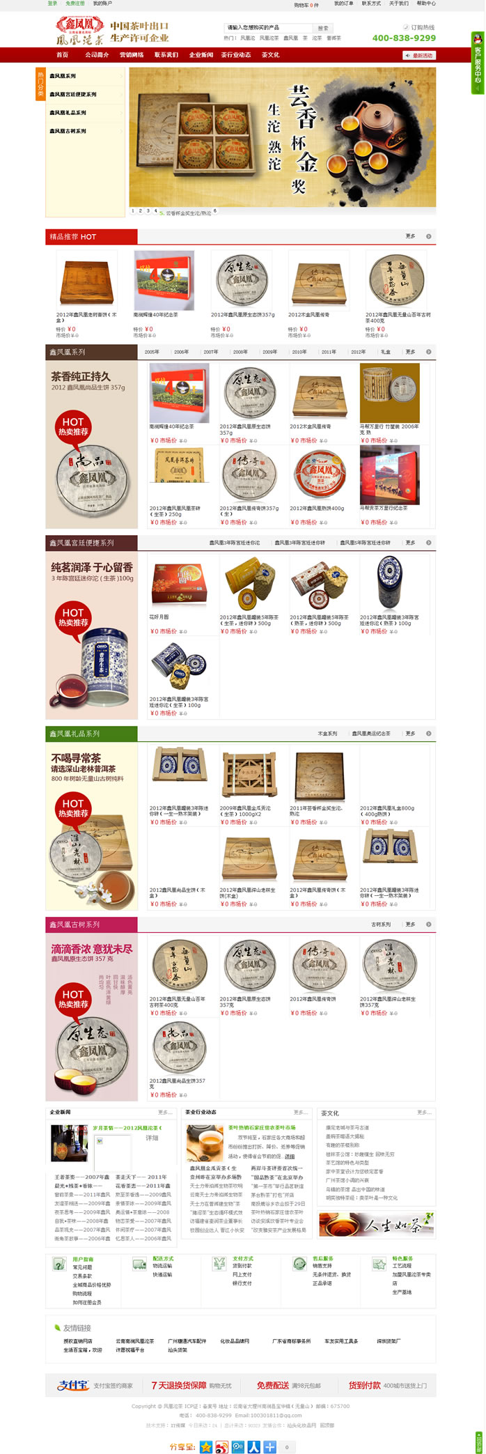 云南網(wǎng)站建設(shè)、昆明網(wǎng)站建設(shè)、云南網(wǎng)站制作、昆明網(wǎng)站制作、云南微網(wǎng)站制作、云南網(wǎng)站優(yōu)化推廣、大理網(wǎng)站建設(shè)、麗江網(wǎng)站建設(shè)、大理網(wǎng)站制作、麗江網(wǎng)站制作、保山網(wǎng)站建設(shè)、德宏網(wǎng)站建設(shè)、文山網(wǎng)站建設(shè)、楚雄網(wǎng)站建設(shè)、紅河網(wǎng)站建設(shè)、云南政府網(wǎng)站建設(shè)、普洱網(wǎng)站建設(shè)