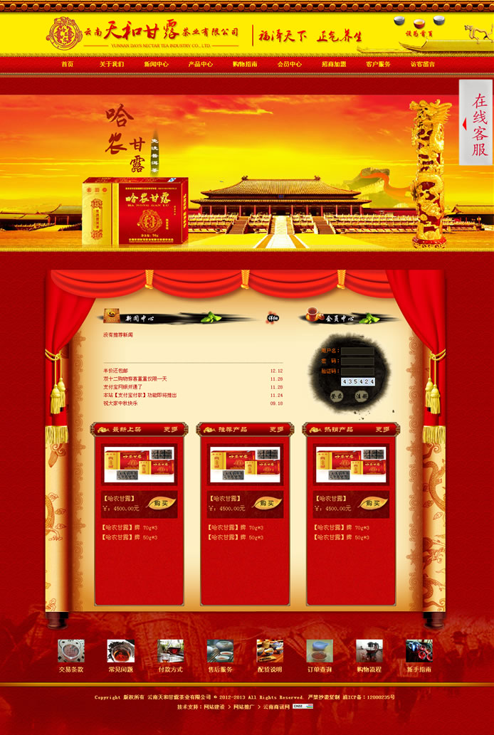 云南網(wǎng)站建設(shè)、昆明網(wǎng)站建設(shè)、云南網(wǎng)站制作、昆明網(wǎng)站制作、云南微網(wǎng)站制作、云南網(wǎng)站優(yōu)化推廣、大理網(wǎng)站建設(shè)、麗江網(wǎng)站建設(shè)、大理網(wǎng)站制作、麗江網(wǎng)站制作、保山網(wǎng)站建設(shè)、德宏網(wǎng)站建設(shè)、文山網(wǎng)站建設(shè)、楚雄網(wǎng)站建設(shè)、紅河網(wǎng)站建設(shè)、云南政府網(wǎng)站建設(shè)、普洱網(wǎng)站建設(shè)