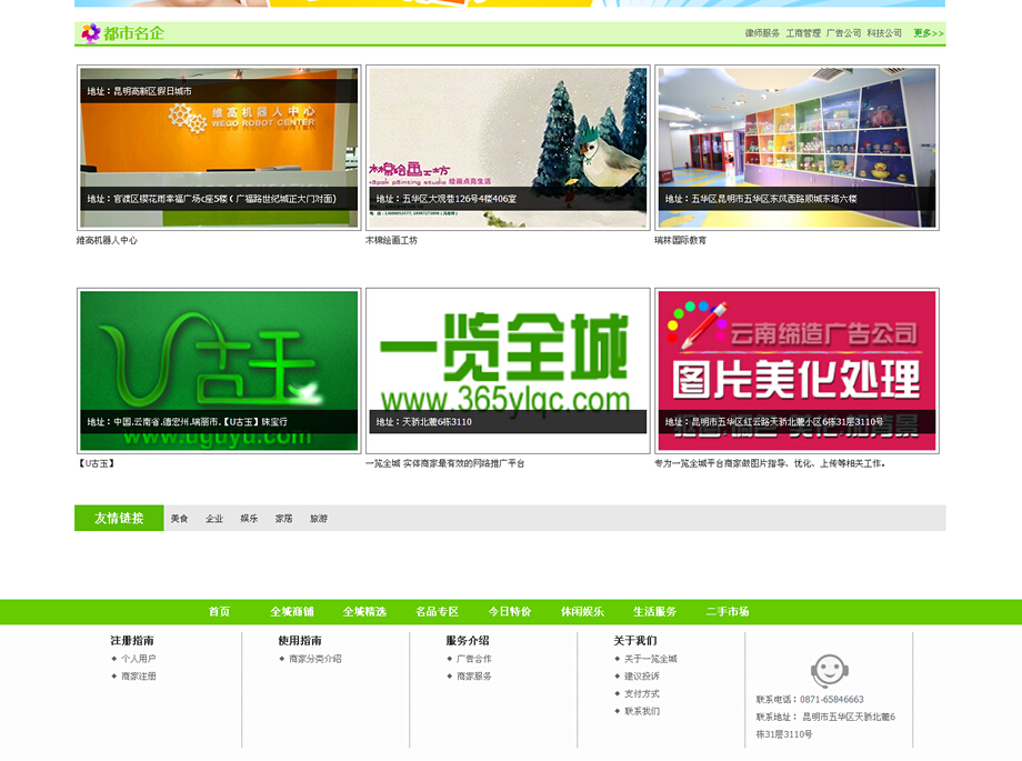 云南網站建設、昆明網站建設、云南網站制作、昆明網站制作、云南微網站制作、云南網站優(yōu)化推廣、大理網站建設、麗江網站建設、大理網站制作、麗江網站制作、保山網站建設、德宏網站建設、文山網站建設、楚雄網站建設、紅河網站建設、云南政府網站建設、普洱網站建設