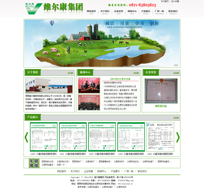 云南網(wǎng)站建設(shè)、昆明網(wǎng)站建設(shè)、云南網(wǎng)站制作、昆明網(wǎng)站制作、云南微網(wǎng)站制作、云南網(wǎng)站優(yōu)化推廣、大理網(wǎng)站建設(shè)、麗江網(wǎng)站建設(shè)、大理網(wǎng)站制作、麗江網(wǎng)站制作、保山網(wǎng)站建設(shè)、德宏網(wǎng)站建設(shè)、文山網(wǎng)站建設(shè)、楚雄網(wǎng)站建設(shè)、紅河網(wǎng)站建設(shè)、云南政府網(wǎng)站建設(shè)、普洱網(wǎng)站建設(shè)