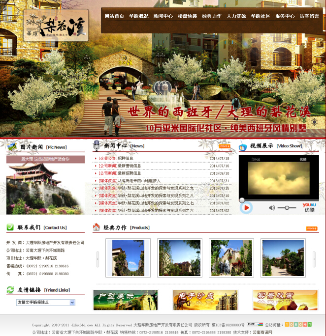 云南網(wǎng)站建設、昆明網(wǎng)站建設、云南網(wǎng)站制作、昆明網(wǎng)站制作、云南微網(wǎng)站制作、云南網(wǎng)站優(yōu)化推廣、大理網(wǎng)站建設、麗江網(wǎng)站建設、大理網(wǎng)站制作、麗江網(wǎng)站制作、保山網(wǎng)站建設、德宏網(wǎng)站建設、文山網(wǎng)站建設、楚雄網(wǎng)站建設、紅河網(wǎng)站建設、云南政府網(wǎng)站建設、普洱網(wǎng)站建設