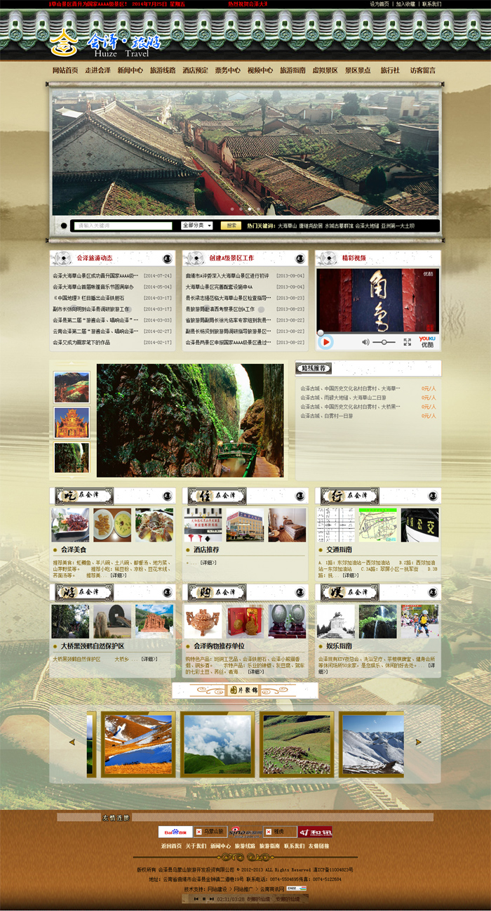 云南網(wǎng)站建設(shè)、昆明網(wǎng)站建設(shè)、云南網(wǎng)站制作、昆明網(wǎng)站制作、云南微網(wǎng)站制作、云南網(wǎng)站優(yōu)化推廣、大理網(wǎng)站建設(shè)、麗江網(wǎng)站建設(shè)、大理網(wǎng)站制作、麗江網(wǎng)站制作、保山網(wǎng)站建設(shè)、德宏網(wǎng)站建設(shè)、文山網(wǎng)站建設(shè)、楚雄網(wǎng)站建設(shè)、紅河網(wǎng)站建設(shè)、云南政府網(wǎng)站建設(shè)、普洱網(wǎng)站建設(shè)