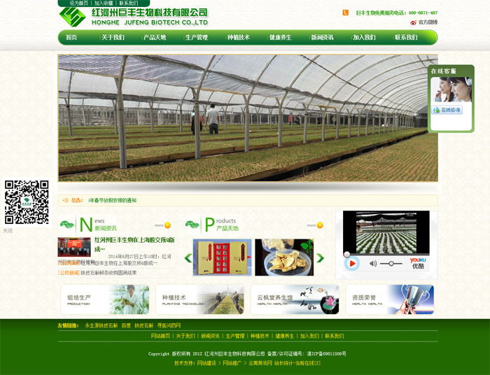 云南網(wǎng)站建設(shè)、昆明網(wǎng)站建設(shè)、云南網(wǎng)站制作、昆明網(wǎng)站制作、云南微網(wǎng)站制作、云南網(wǎng)站優(yōu)化推廣、大理網(wǎng)站建設(shè)、麗江網(wǎng)站建設(shè)、大理網(wǎng)站制作、麗江網(wǎng)站制作、保山網(wǎng)站建設(shè)、德宏網(wǎng)站建設(shè)、文山網(wǎng)站建設(shè)、楚雄網(wǎng)站建設(shè)、紅河網(wǎng)站建設(shè)、云南政府網(wǎng)站建設(shè)、普洱網(wǎng)站建設(shè)